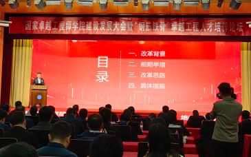 北京科技大学国家卓越工程师学院揭牌，首批5门课程发布