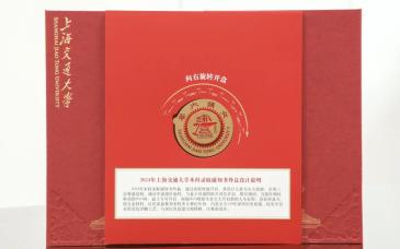 从1896到2024，上海交大本科录取通知书装了“密码锁”