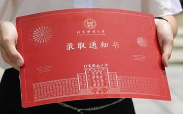 北京科技大学2024第一封本科录取通知书发出，校长亲自送到家